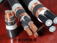 興業(yè)15KV電纜 興業(yè)15KV電纜